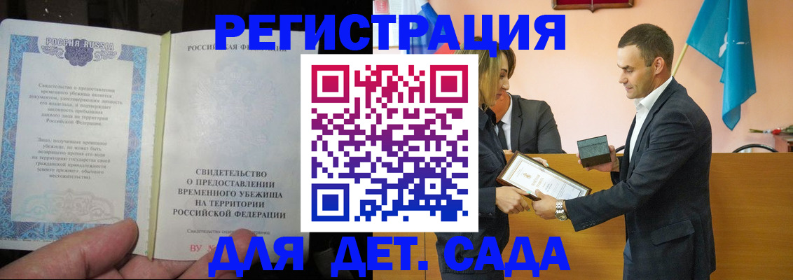 прописка в квартире в Холмске