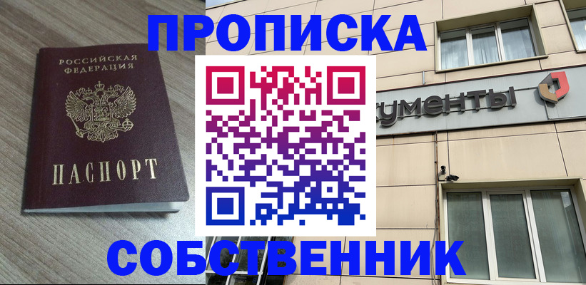временная регистрация законно в Холмске